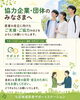 「【募集中】若者の「働きたい」を、地域の力で支える。協力企業・団体のみなさまへ」