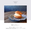 【 塩バニラシュー 】
