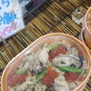 秋らしい、わっぱ飯3種類！たくさんご用意しております！