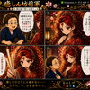 漫画「癒しん坊将軍」第6話「思いは同じ」登場人物紹介