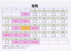「９月の営業カレンダーです✨【ジェラート＆ワッフルバー　ましゅまろ】」
