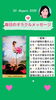 「京都・伏見の母がお届けする✨8月30日✨今日の占いメッセージ✨」