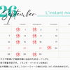 2026年9月の営業日とイベント出店のお知らせ