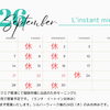 2026年9月の営業日とイベント出店のお知らせ