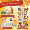 【秋冬ギフトカタログ入荷しました🍁】とっておきの贈り物をカタログからお選びいただけます