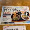千葉駅近くのランチに、かれいの煮つけ定食