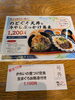「千葉駅近くのランチに、かれいの煮つけ定食」