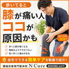 その膝痛ココが原因かも「【歩くと膝が痛い方へ】原因は膝じゃない？お尻の横をほぐす簡単セルフケア！/新潟市東区山の下 整体」