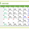 ９月営業カレンダー🗓️