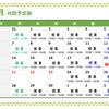 ９月営業カレンダー🗓️