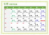 「９月営業カレンダー🗓️」