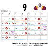 9月の営業カレンダー