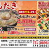 お知らせ