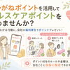 🏢企業・事業所の皆さまへ｜あかがねポイントで「ヘルスケアポイント」を始めませんか？