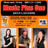 Music spot Hi-way 定期コンサート2026「Music Plus One」イングリッシュハンドベル・クラリネット・ピアノによるコンサート