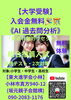 「【大学受験】」