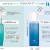 頭皮の悩みに合わせたAujuaスカルプケア