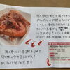 伊勢海老祭り開催中🦐