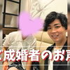 【静岡市の婚活】入会わずか3ヶ月でご成婚💍「もう諦めよう」からの大逆転ストーリー✨