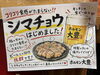 「シマチョウとキンキンの生ビールで乾杯しませんか？」