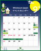 9月のイベントカレンダー「2026年9月のイベントカレンダーと営業・発送のお休みのお知らせ」