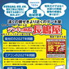 ●瓦版2026年9月号(第165号)●