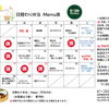 9月の日替わり弁当メニューのご案内