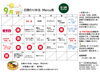 「9月の日替わり弁当メニューのご案内」