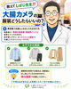 「教えてしばじ先生‼️大腸カメラの服装どうしたらいいの【京都市南区胃カメラ大腸カメラ内視鏡しばじクリニック】」