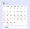「９月のお休み🎌」