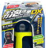 泡洗車をもっとスムーズに！ギガ洗車DXをご紹介🚗🫧