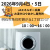 4周年感謝祭で乾太くんを体験｜リンナイの実機がやってきます
