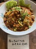 「9/3 おかんのごはん」