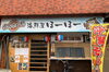 お店の外観「海鮮屋ほーほー様の1周年記念！忠孝酒造様を迎えて泡盛試飲会を開催」