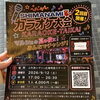 マルシェの夏の夜に！しまなみカラオケ大会開催