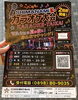 「マルシェの夏の夜に！しまなみカラオケ大会開催」