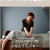 秋のお出かけ前に、頭と体をゆるめる時間