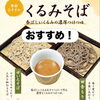 🍂今月から季節のお蕎麦が変わります🍂