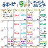 ９月のイベントカレンダーです💕【源泉かけ流しの宿　かわだ温泉　ラポーゼかわだ】