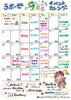 「９月のイベントカレンダーです💕【源泉かけ流しの宿　かわだ温泉　ラポーゼかわだ】」