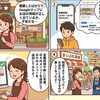 開業したばかりのお店へ　Googleマップの情報を整えるところから始めませんか