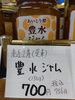 豊水ジャム「こんな商品あります「阪急桂駅西口から徒歩３分食品スーパー」」