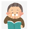 「老いる」ということ