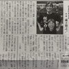 藏立和之さんの歩みを綴る自伝的小説『継続は力なり』を執筆中