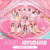 68thシングル「好きish」発売記念❗️AKB48×JOYSOUNDコラボキャンペーン開催中❗️