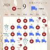 9月の営業スケジュールとメニュー