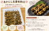 「あかにし生姜味串4Sのご紹介🐚✨【観音寺市＊業務用食品＊食品卸業】」