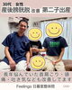 「膀胱脱から第2子出産へ。自律神経、ホルモンバランスを整え、妊活。産後の体質改善。子どもの成長に合わせた内臓調整。【荒川区/東日暮里　フィーリングス日暮里整体院 】」