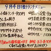 9/4(金)の小鉢ランチ