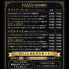 メニュー表を一新しました｜ピザと生パスタを自由に選べる宮崎ごはんセット